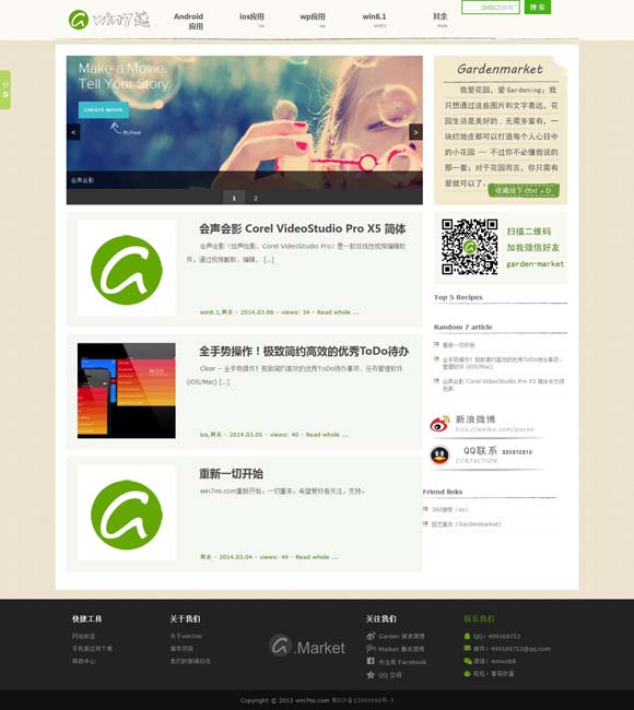 [排列三彩吧图谜总汇全图九]